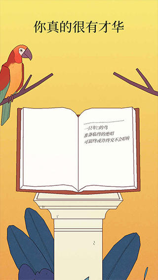 BirdAlone安卓2024最新版