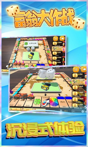 富翁大作战无广告中文免费  安卓版