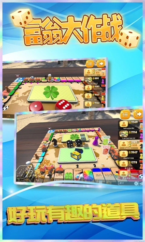 富翁大作战无广告中文免费  安卓版