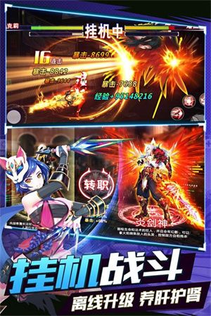 超神大陆无限内购版