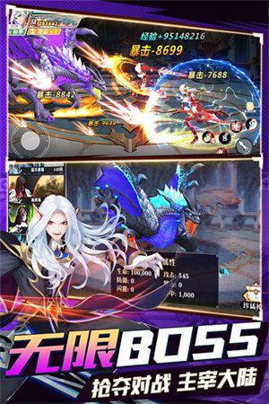 超神大陆无限内购版