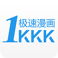 极速漫画  安卓版