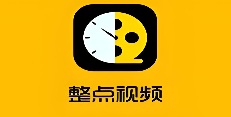 整点视频软件下载大全