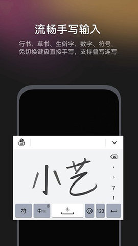 小艺输入法(2)