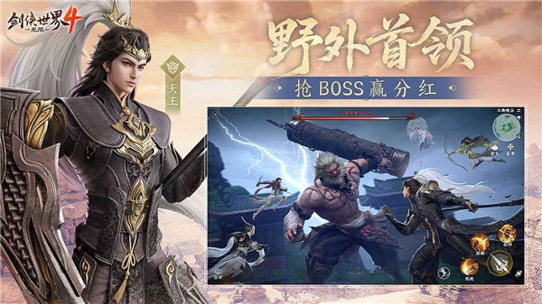剑侠世界4无 限最新版(2)