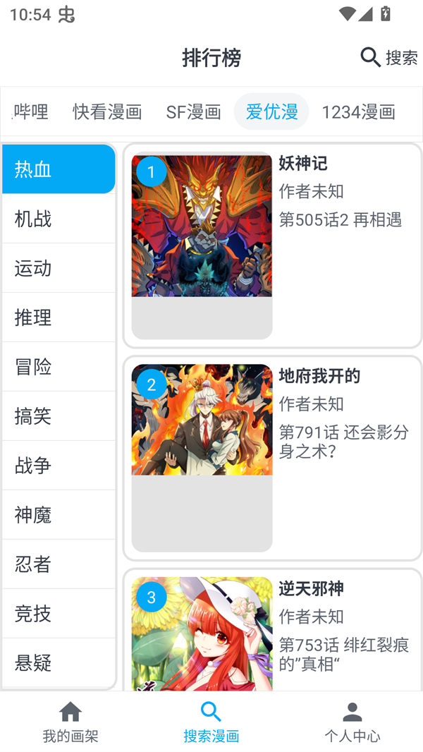 mycimoc漫画最新版图2