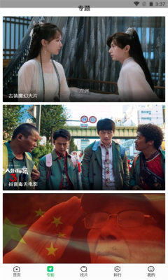 蜂鸟追剧2025最新版(3)