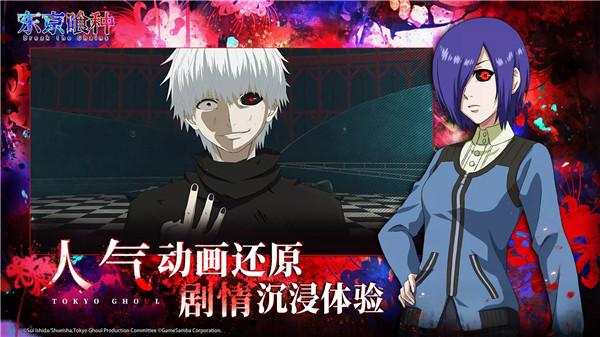 东京喰种觉醒官网版