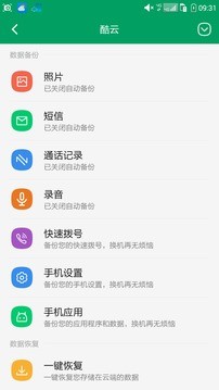 酷云(3)