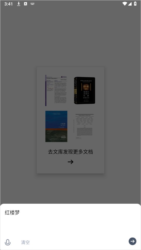 秘塔AI官网版(1)