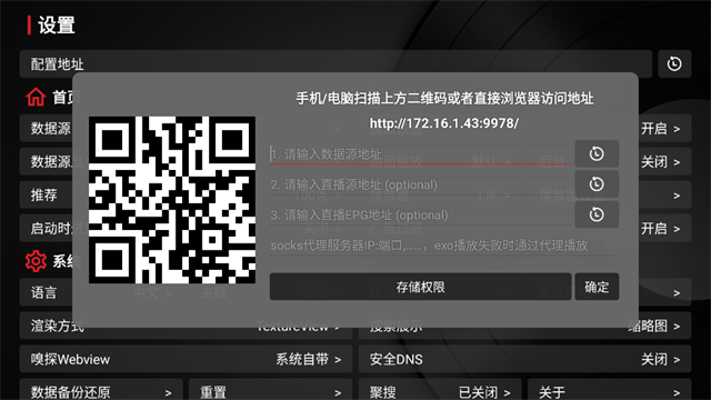 tvbox电视版(3)