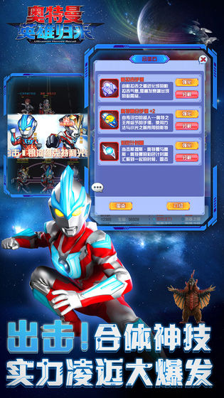 奥特曼英雄归来正版