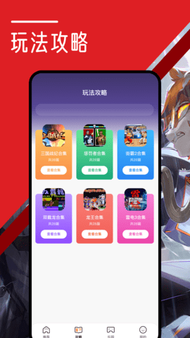游聚平台官网版(2)