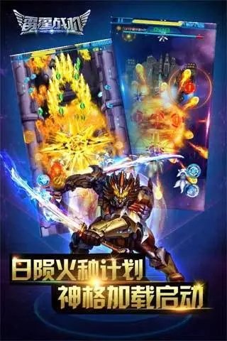 雷霆战机最新版