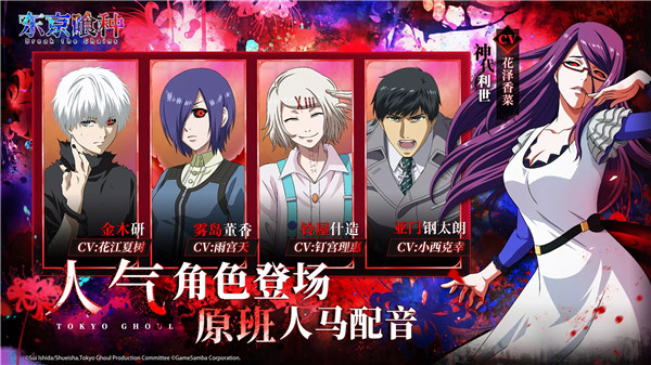 东京喰种觉醒官网版