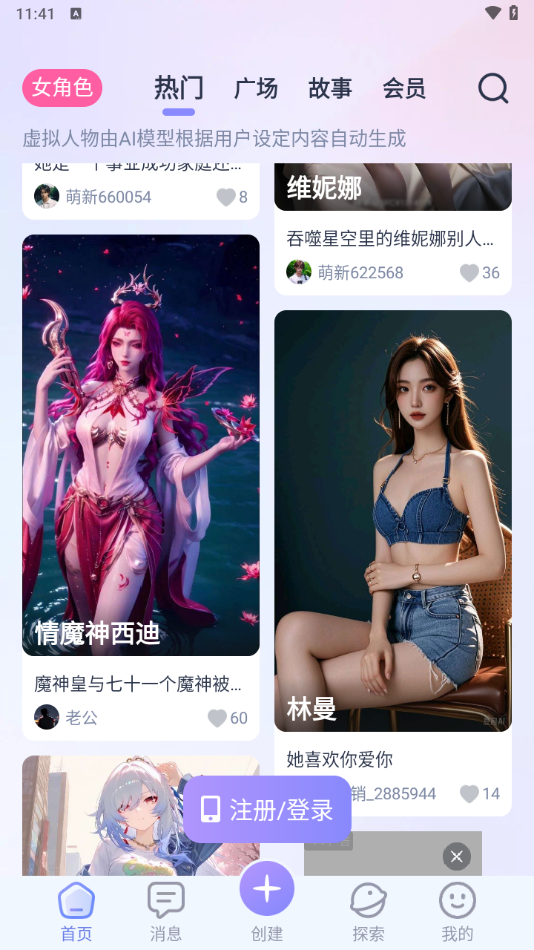 AI Honey汉化版