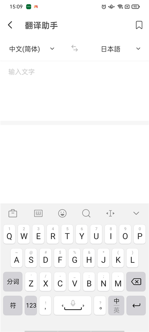 HelloTalk免费版(2)