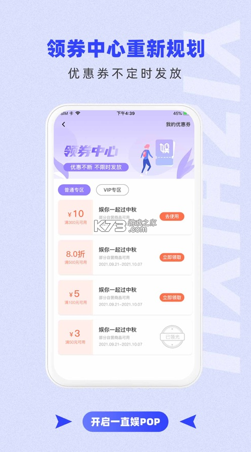 一直娱pop