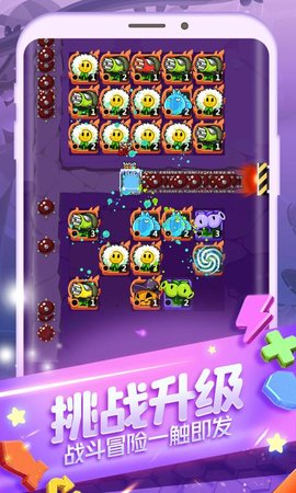 植物大作战(1)