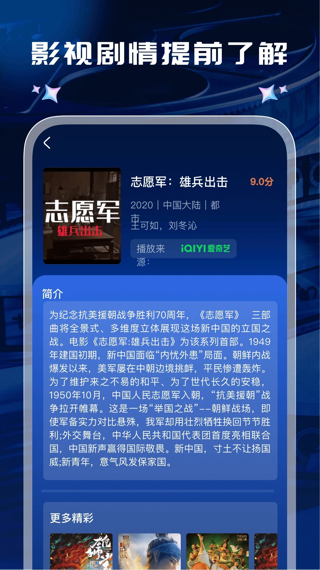 开心影视大全无广告版