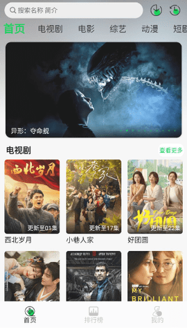 麦田影院去广告版图3