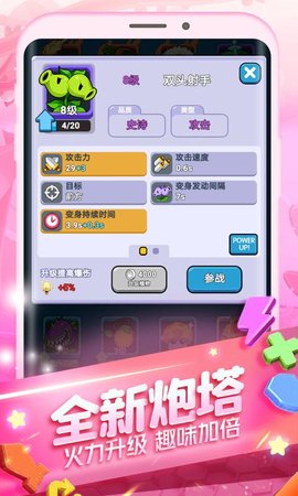 植物大作战(3)