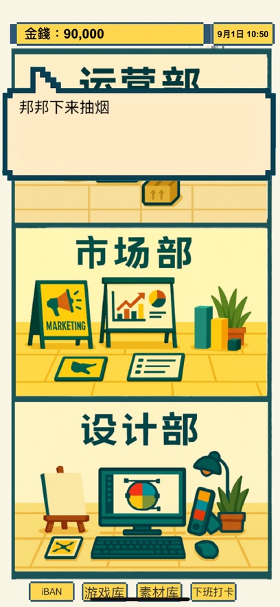 科韵路传奇游戏手机版图2