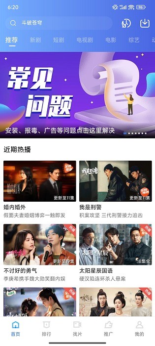 蓝狐视频3.6.1无广告版(4)