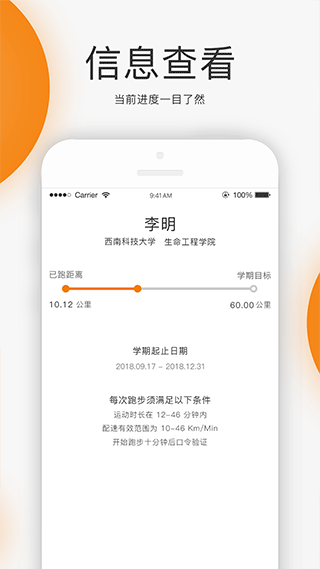 UNIRUN官网版
