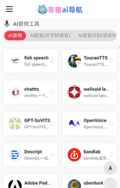 非猪AI导航