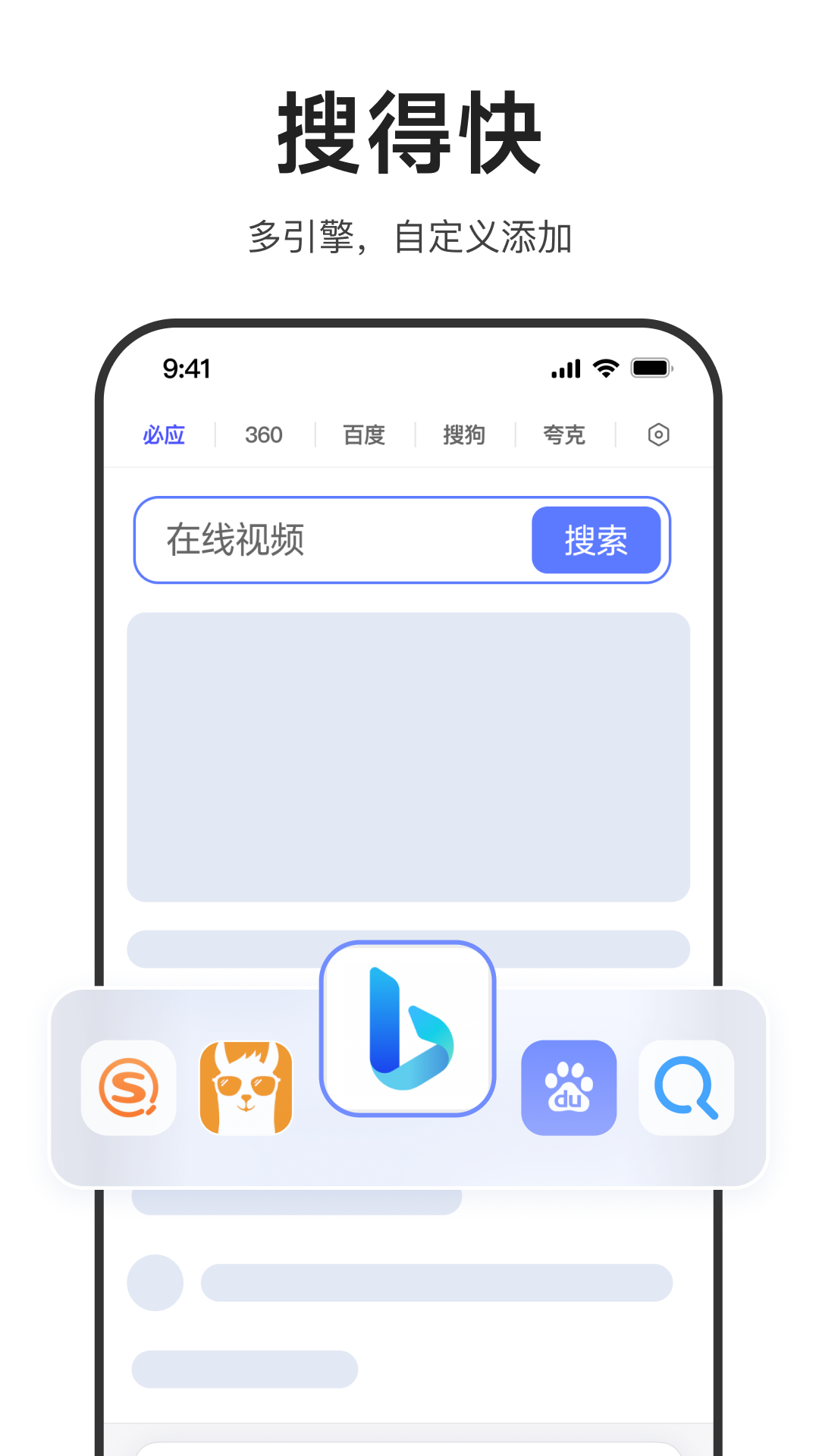 迅雷浏览器免费版(3)