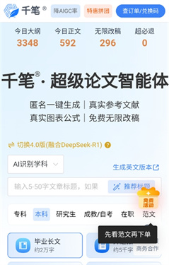 非猪AI导航