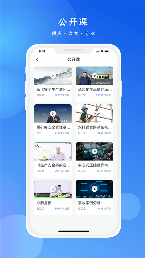 链工宝最新版(2)