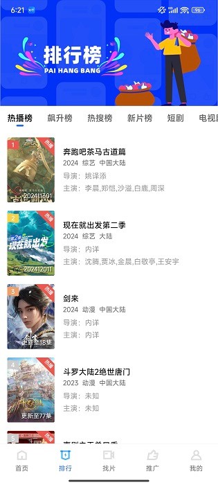 蓝狐视频3.6.1无广告版(2)