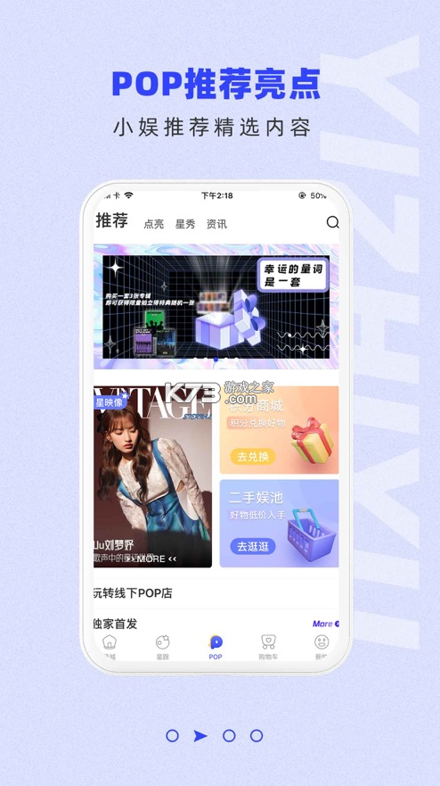 一直娱pop