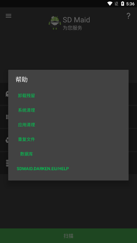 sd女佣高级版(4)
