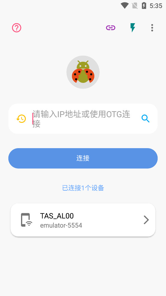甲壳虫adb助手会员版(2)