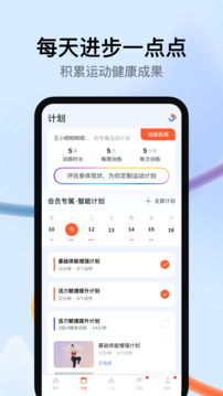 天天跳绳app最新版