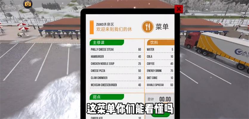 终极卡车模拟器官方版