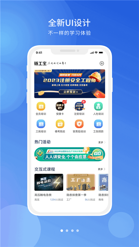 链工宝最新版(3)