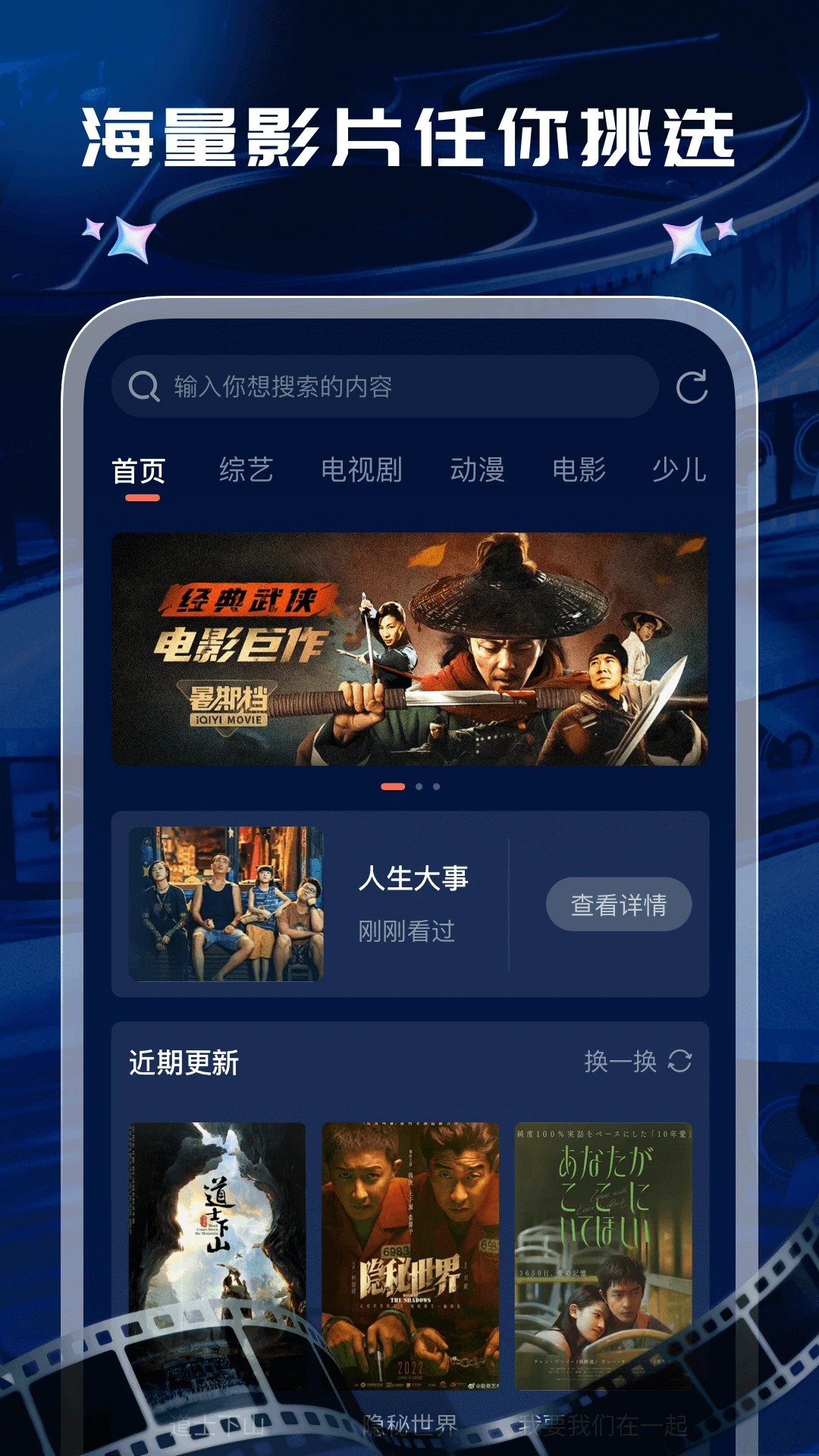 开心影视大全无广告版
