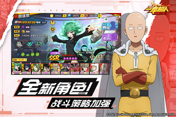 一拳超人最新版(1)