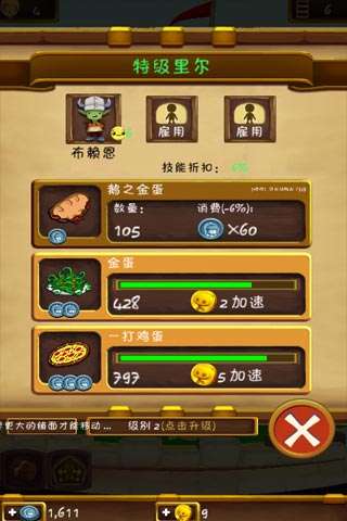 小小王国安卓版(3)