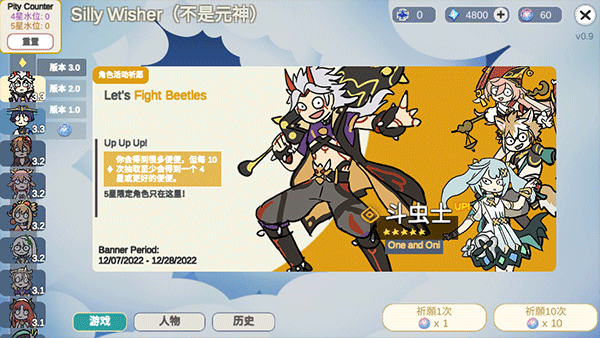 原神抽卡模拟器安卓版