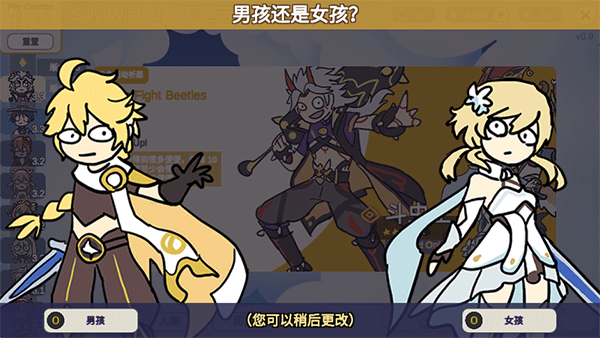 原神抽卡模拟器安卓版