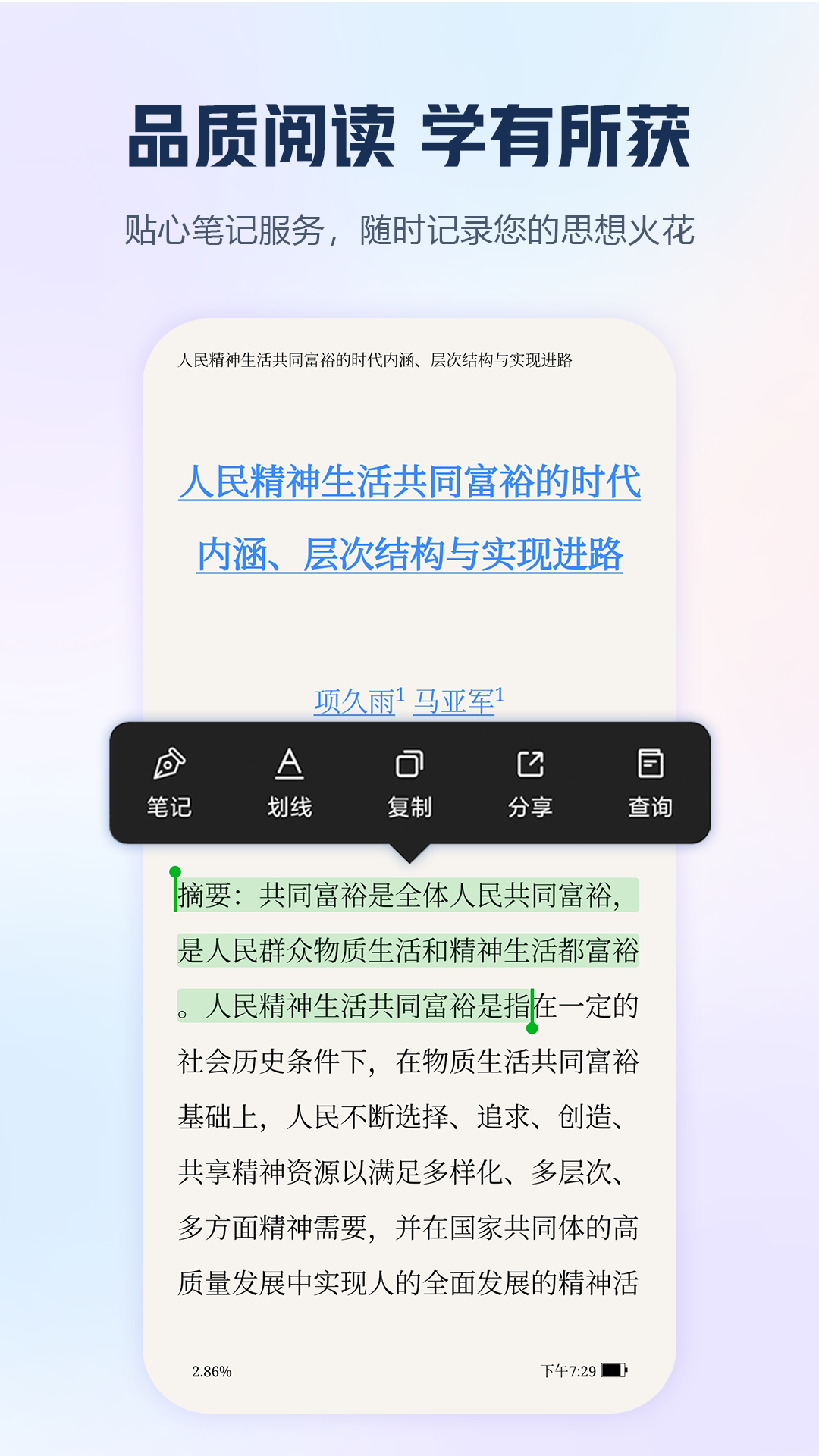 手机知网app正版图3