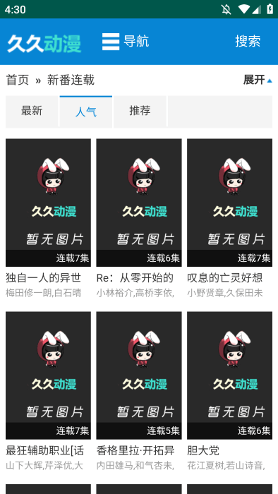 久久动漫app(1)