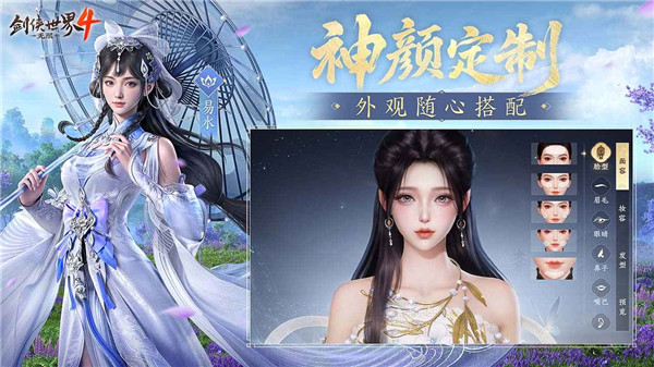 剑侠世界4无 限最新版(1)