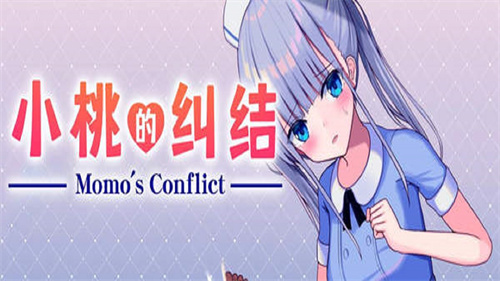小桃的纠结安卓版(3)