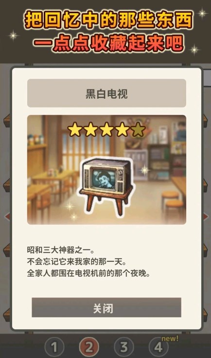 众多回忆的食堂故事4手机版(1)
